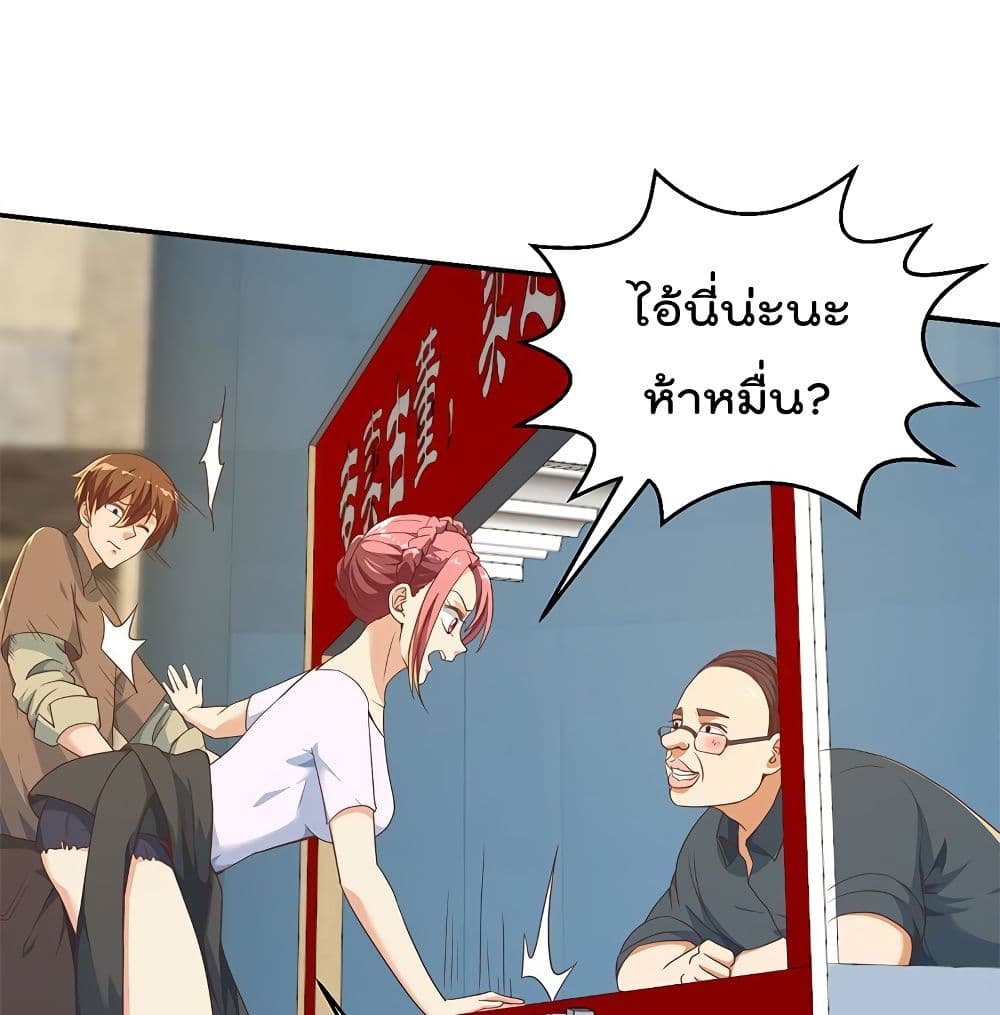 Master Cultivation Return ตอนที่ 195 แปลไทย รูปที่ 8
