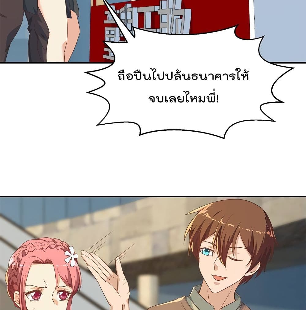Master Cultivation Return ตอนที่ 195 แปลไทย รูปที่ 9