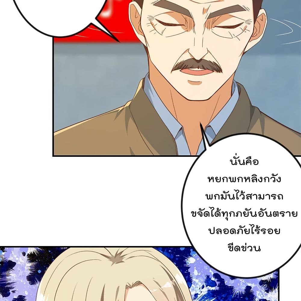 Master Cultivation Return ตอนที่ 196 แปลไทย รูปที่ 5