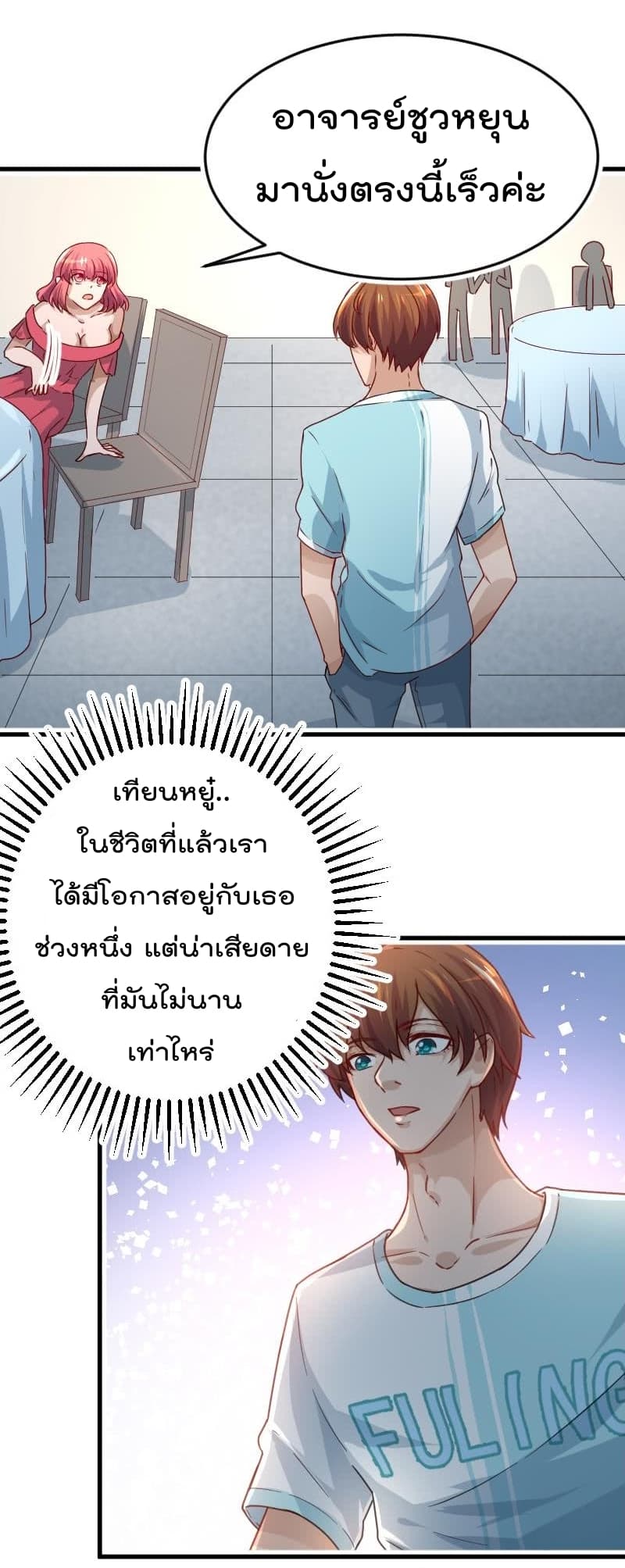 Master Cultivation Return ตอนที่ 2 แปลไทย รูปที่ 10