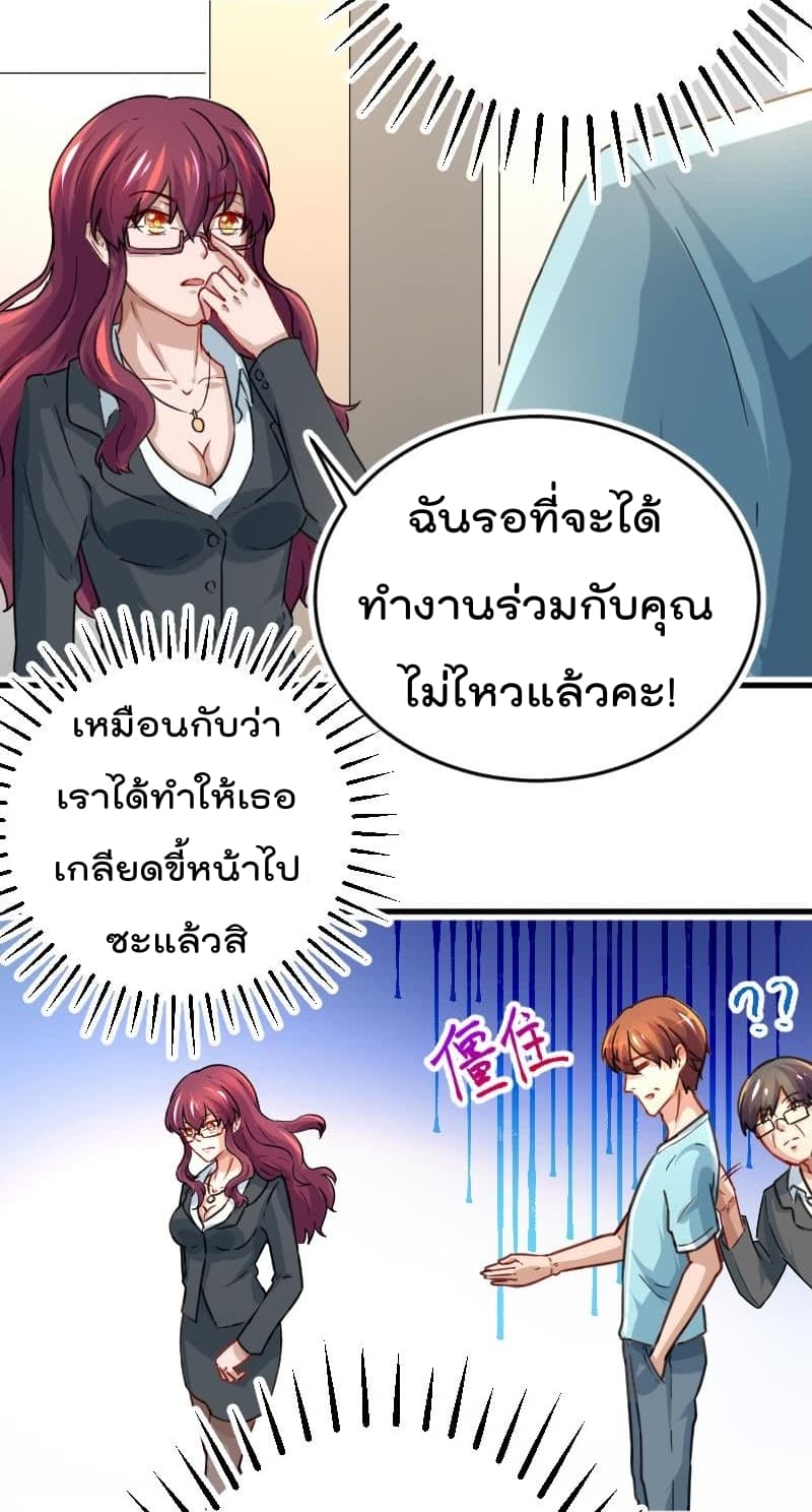 Master Cultivation Return ตอนที่ 2 แปลไทย รูปที่ 6