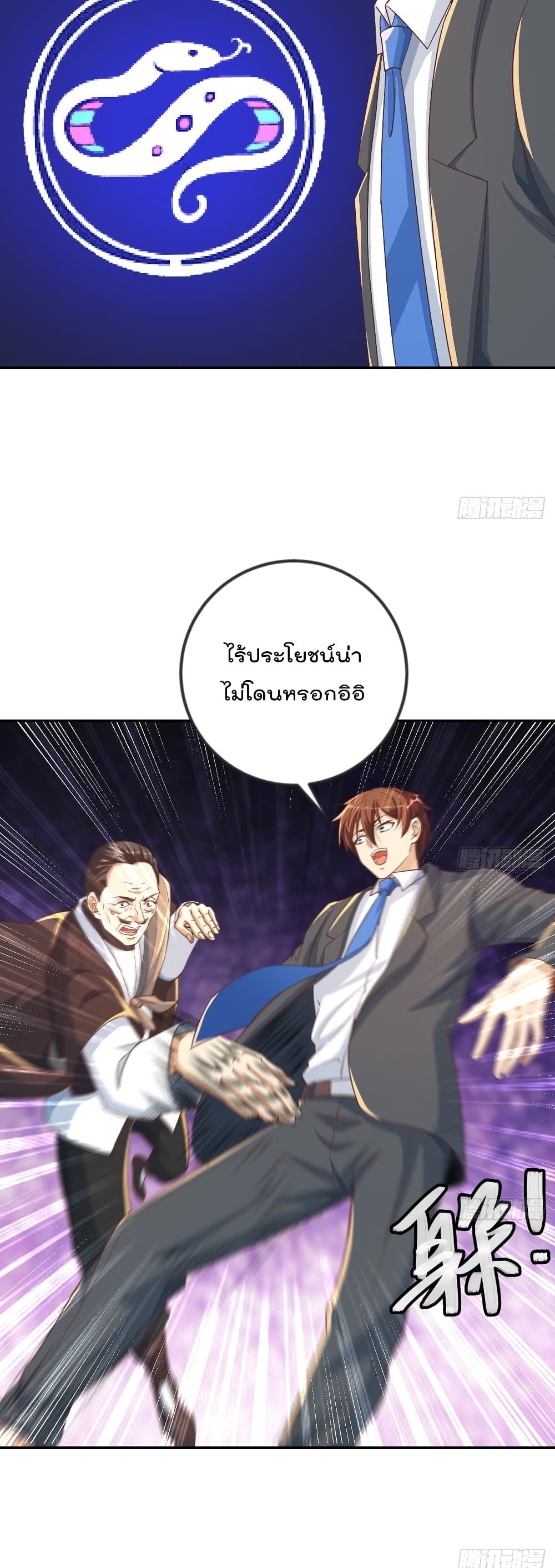 Master Cultivation Return ตอนที่ 220 แปลไทย รูปที่ 4