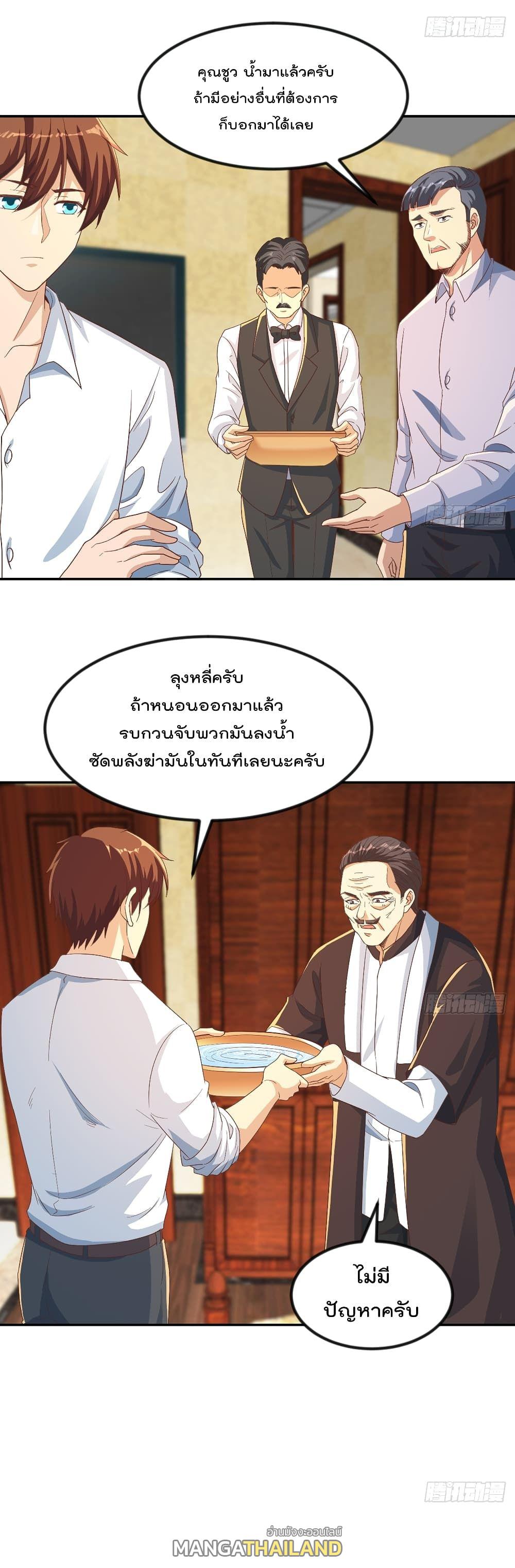 Master Cultivation Return ตอนที่ 222 แปลไทย รูปที่ 2