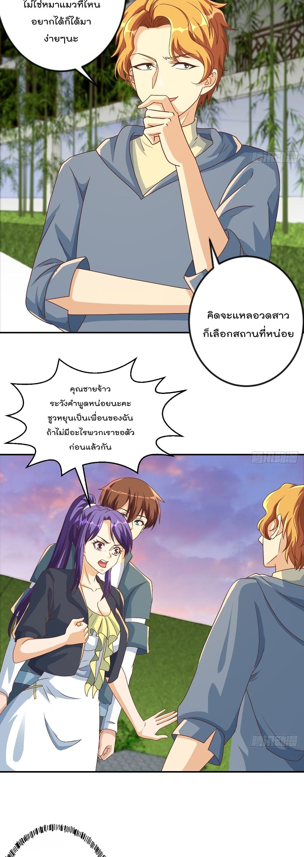 Master Cultivation Return ตอนที่ 226 แปลไทย รูปที่ 3