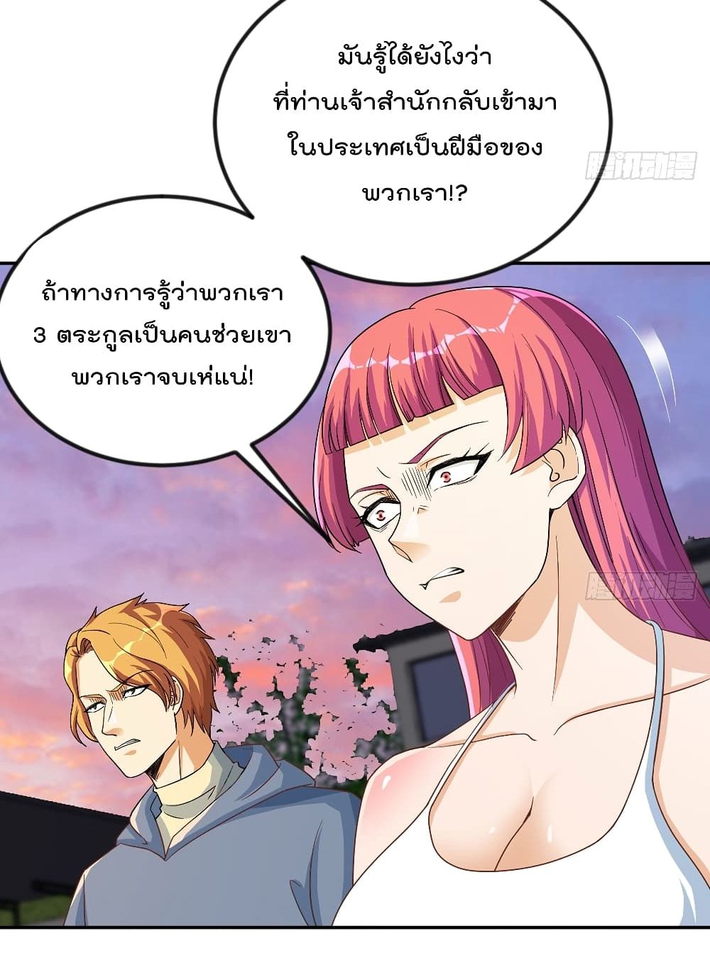 Master Cultivation Return ตอนที่ 227 แปลไทย รูปที่ 4