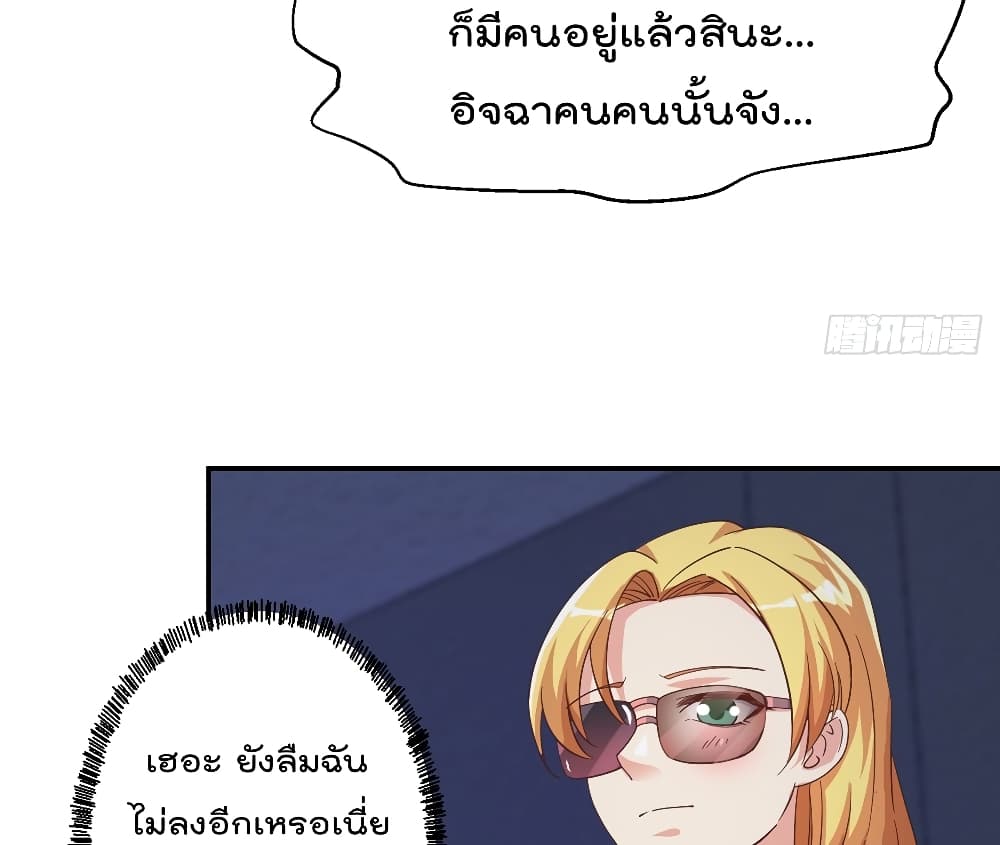 Master Cultivation Return ตอนที่ 233 แปลไทย รูปที่ 29