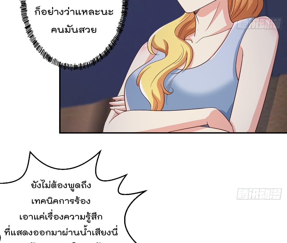 Master Cultivation Return ตอนที่ 233 แปลไทย รูปที่ 30