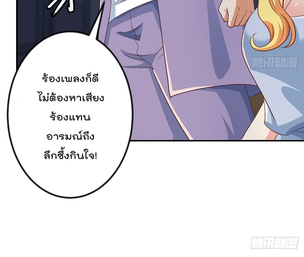 Master Cultivation Return ตอนที่ 233 แปลไทย รูปที่ 35