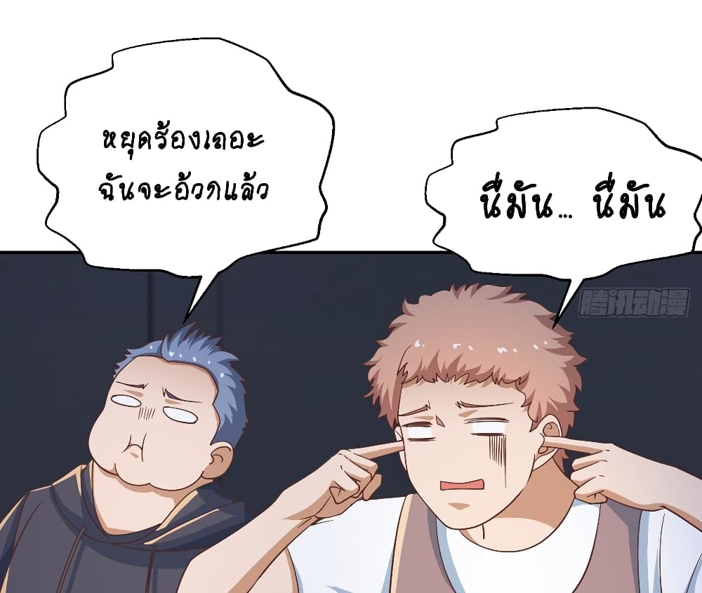 Master Cultivation Return ตอนที่ 233 แปลไทย รูปที่ 4