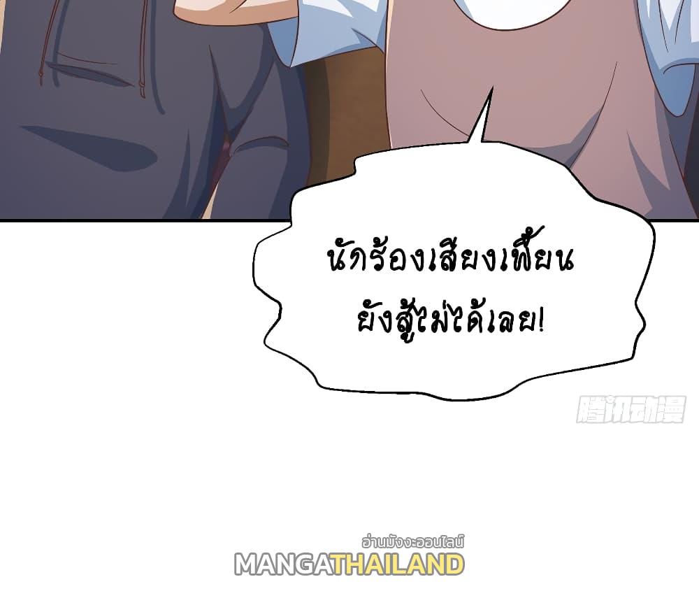 Master Cultivation Return ตอนที่ 233 แปลไทย รูปที่ 5