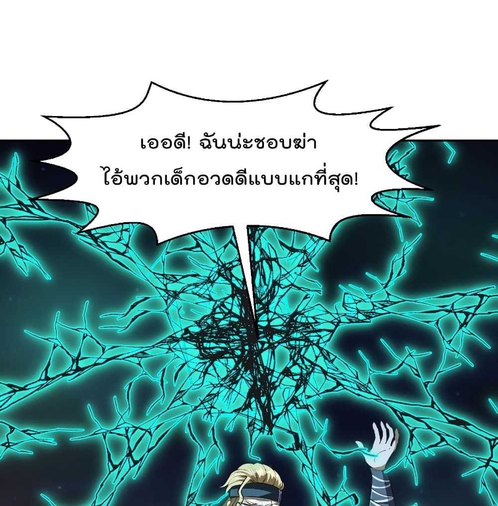 Master Cultivation Return ตอนที่ 240 แปลไทย รูปที่ 12