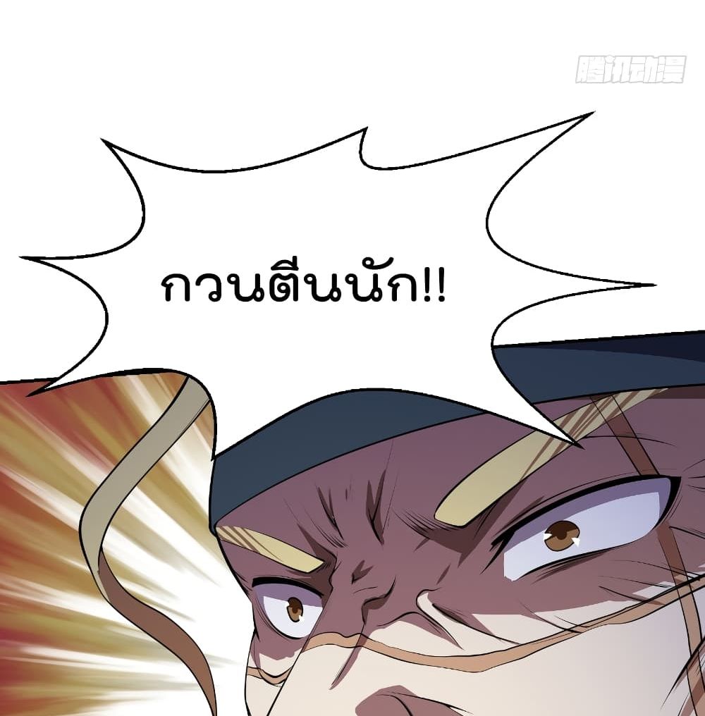 Master Cultivation Return ตอนที่ 240 แปลไทย รูปที่ 26