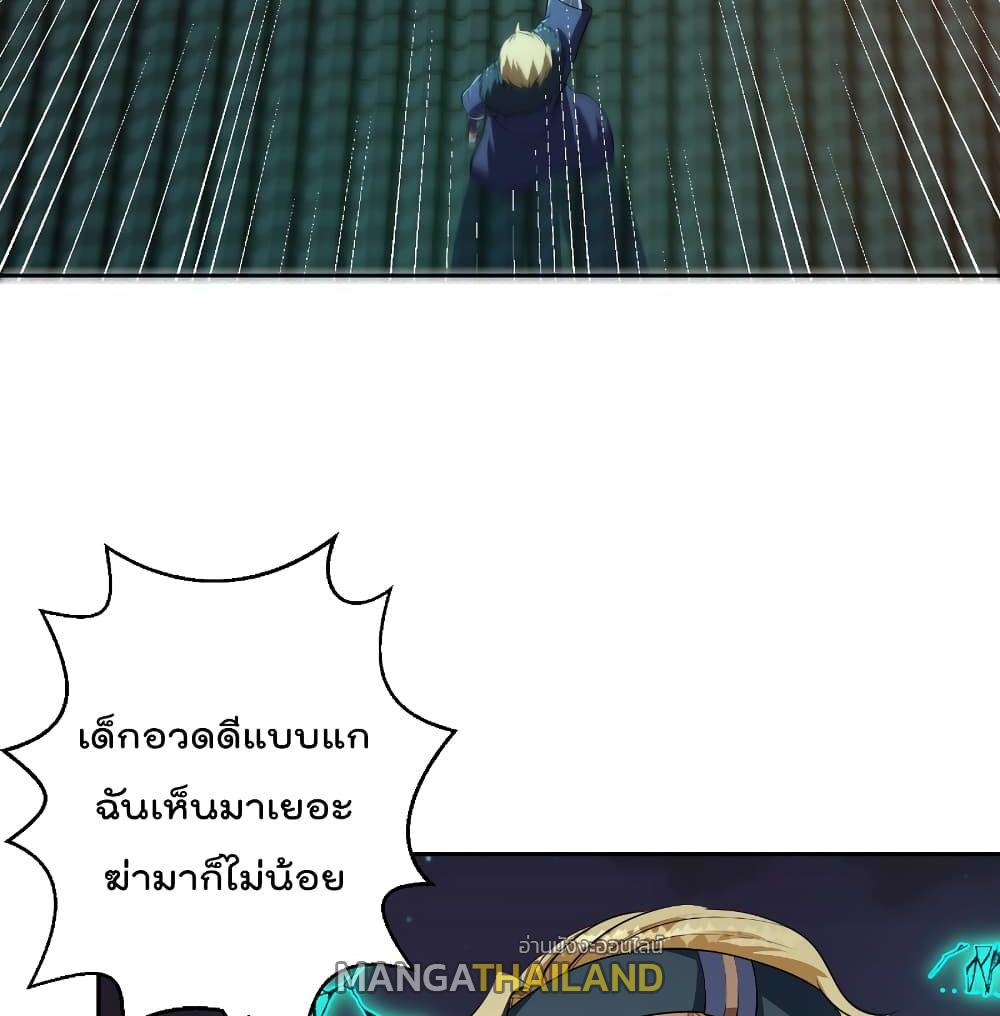 Master Cultivation Return ตอนที่ 240 แปลไทย รูปที่ 7