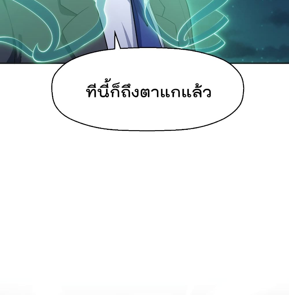 Master Cultivation Return ตอนที่ 242 แปลไทย รูปที่ 34