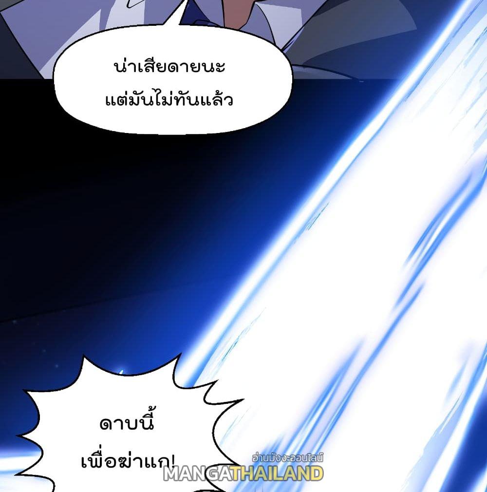 Master Cultivation Return ตอนที่ 243 แปลไทย รูปที่ 23