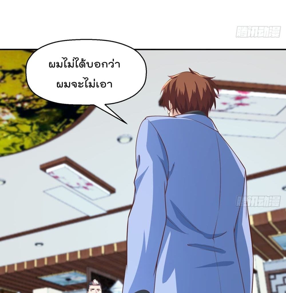 Master Cultivation Return ตอนที่ 246 แปลไทย รูปที่ 12