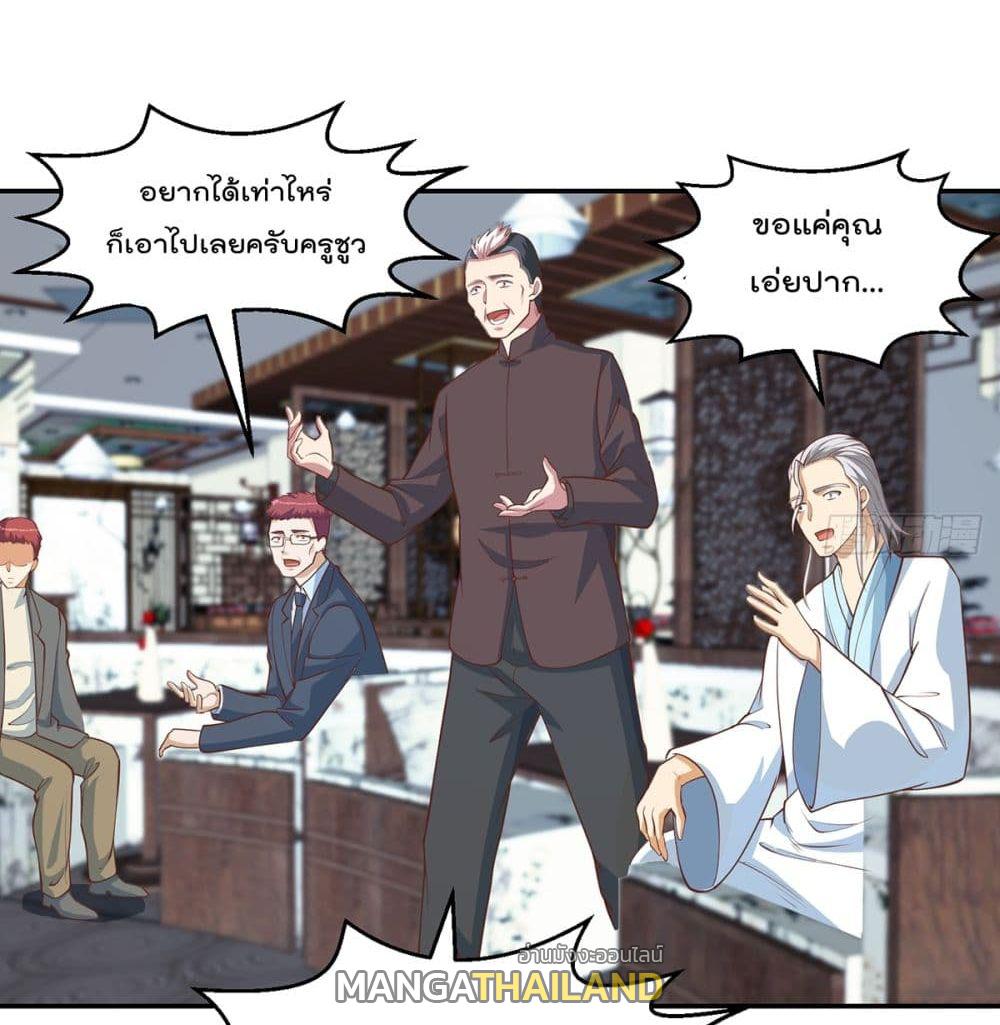Master Cultivation Return ตอนที่ 246 แปลไทย รูปที่ 14