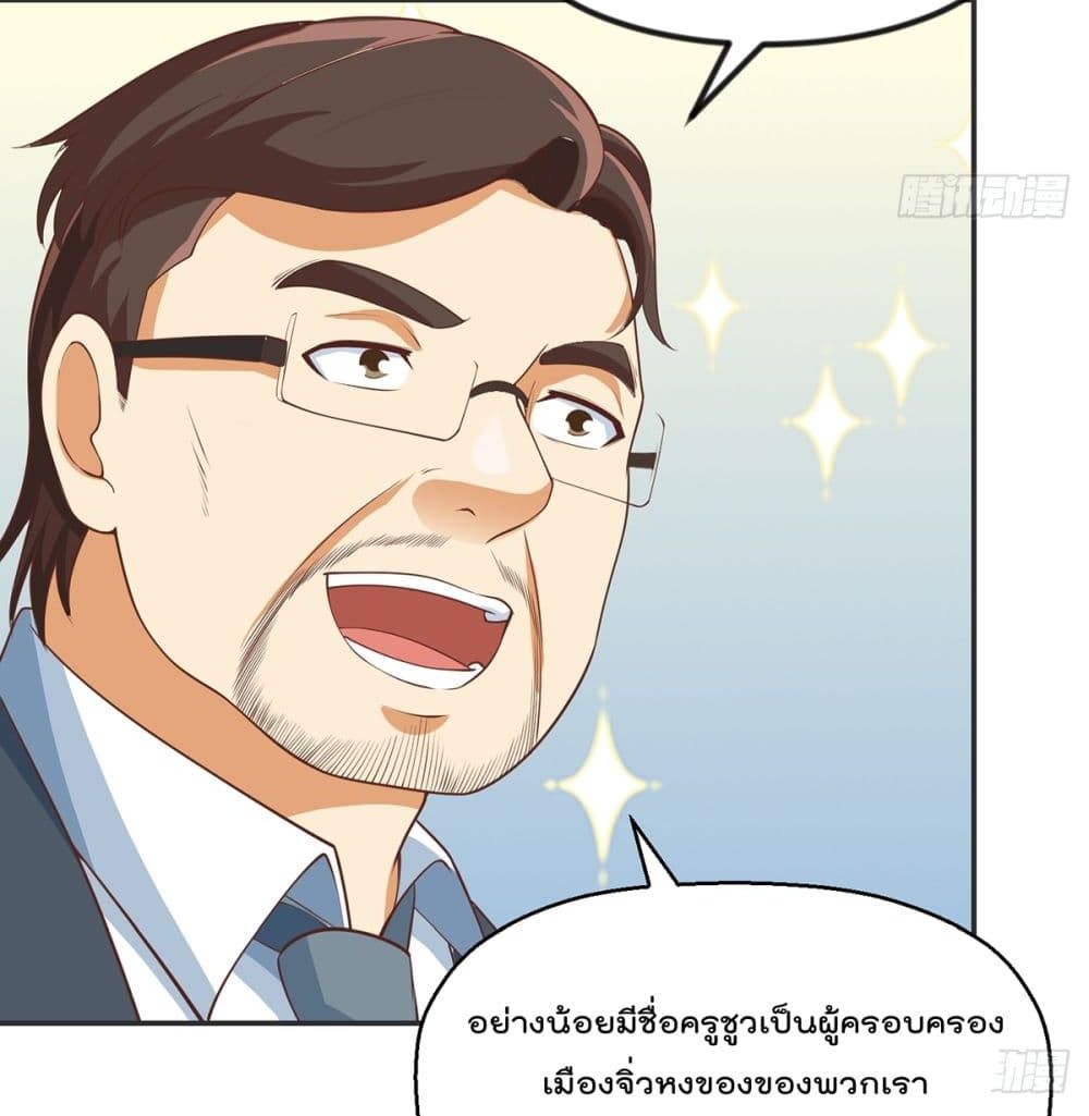 Master Cultivation Return ตอนที่ 246 แปลไทย รูปที่ 17