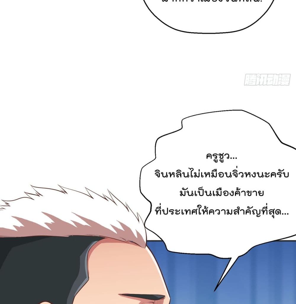 Master Cultivation Return ตอนที่ 246 แปลไทย รูปที่ 21