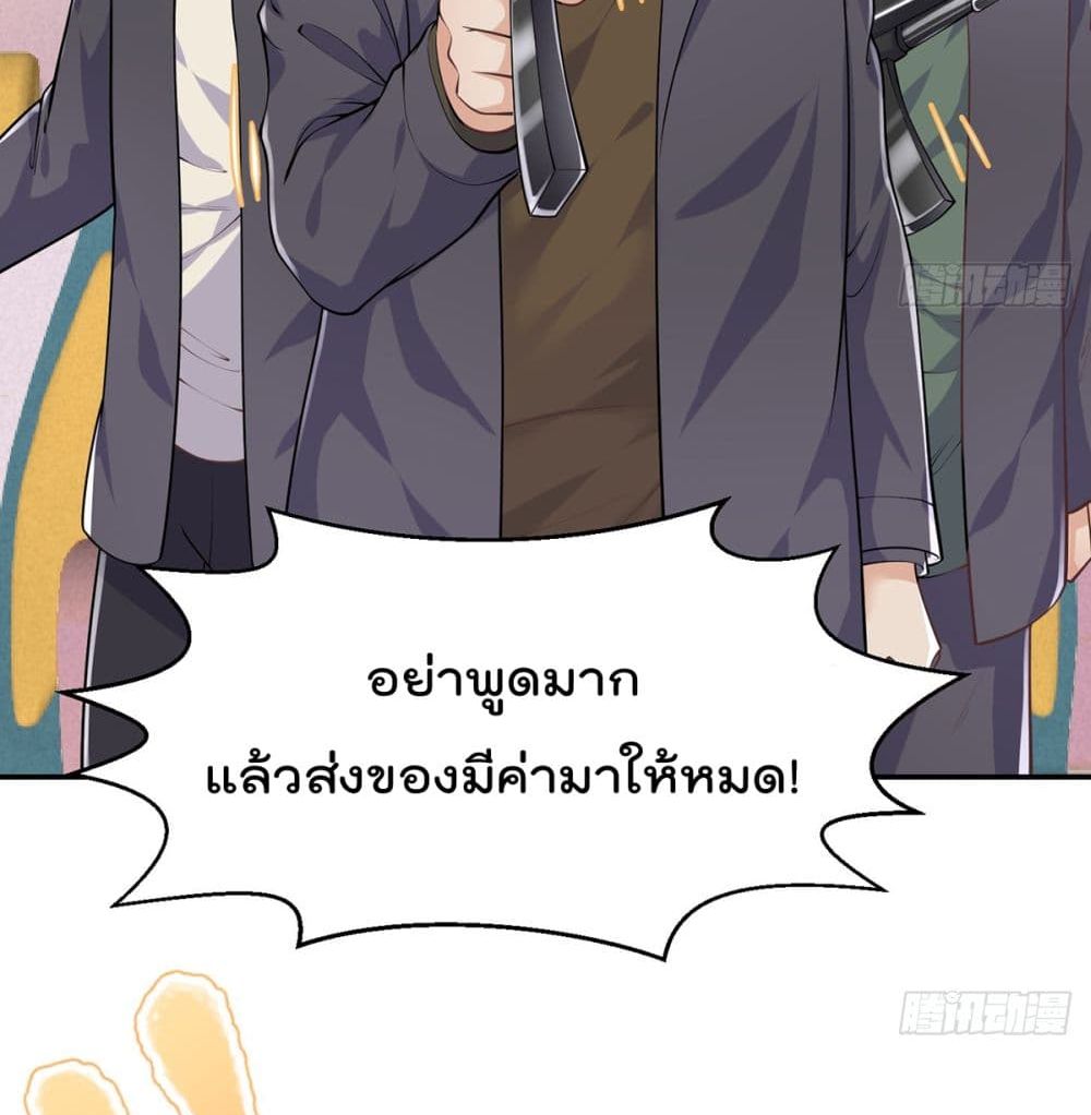 Master Cultivation Return ตอนที่ 248 แปลไทย รูปที่ 24