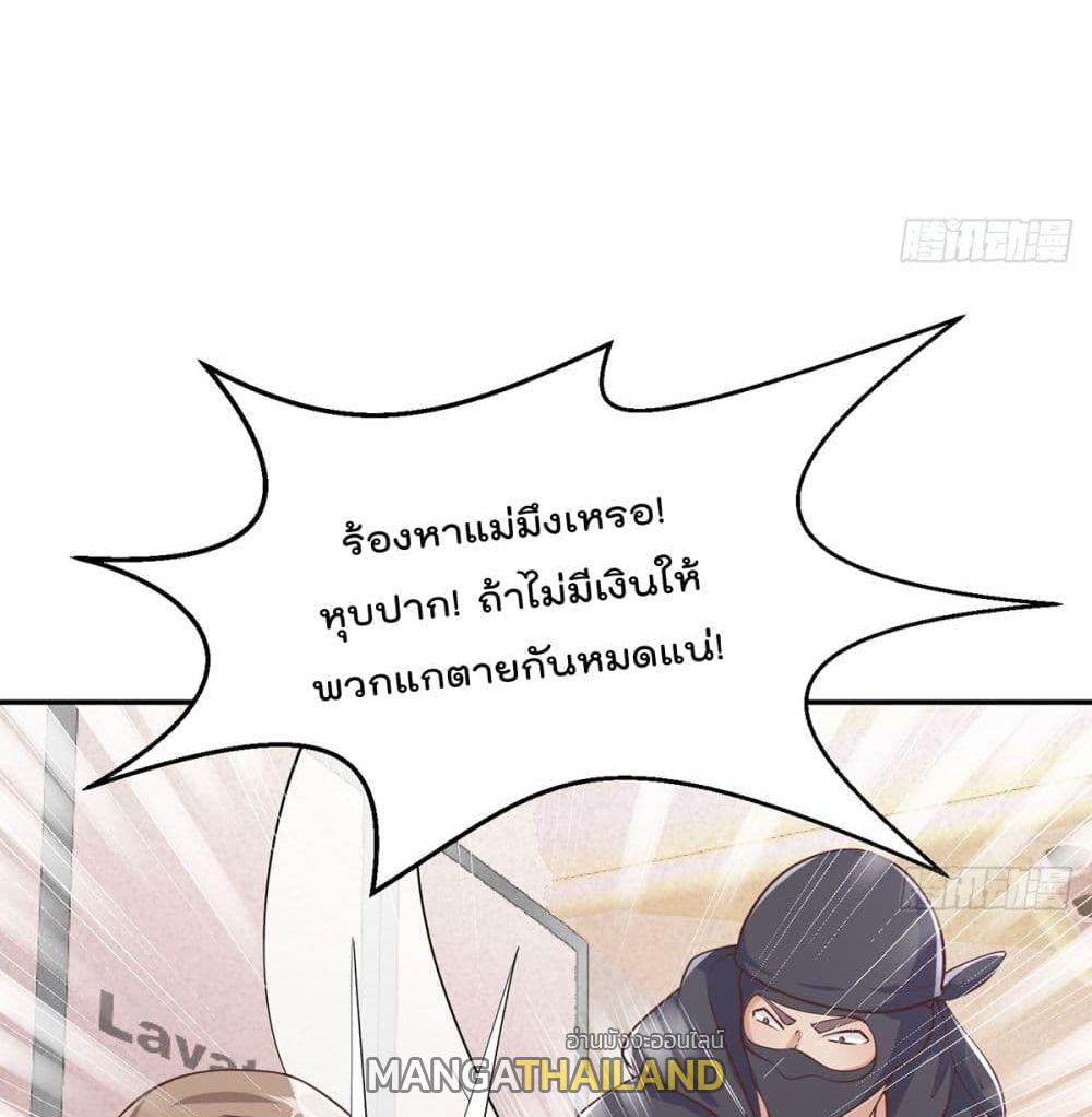 Master Cultivation Return ตอนที่ 248 แปลไทย รูปที่ 26