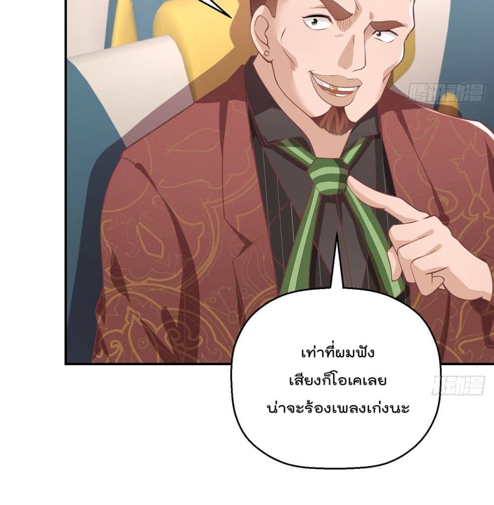 Master Cultivation Return ตอนที่ 248 แปลไทย รูปที่ 4