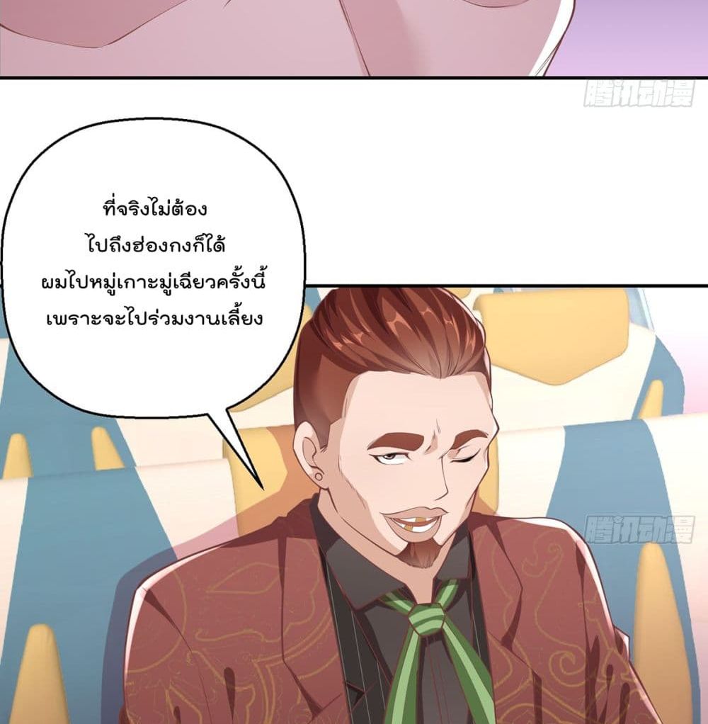 Master Cultivation Return ตอนที่ 248 แปลไทย รูปที่ 7