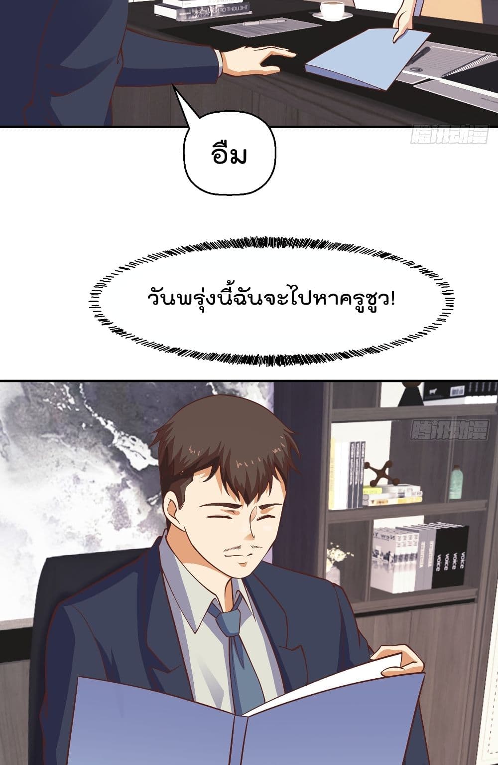 Master Cultivation Return ตอนที่ 253 แปลไทย รูปที่ 12