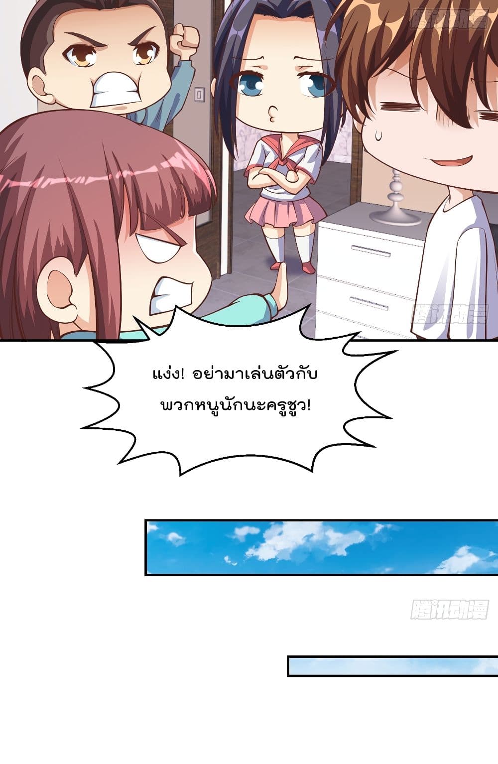 Master Cultivation Return ตอนที่ 253 แปลไทย รูปที่ 19