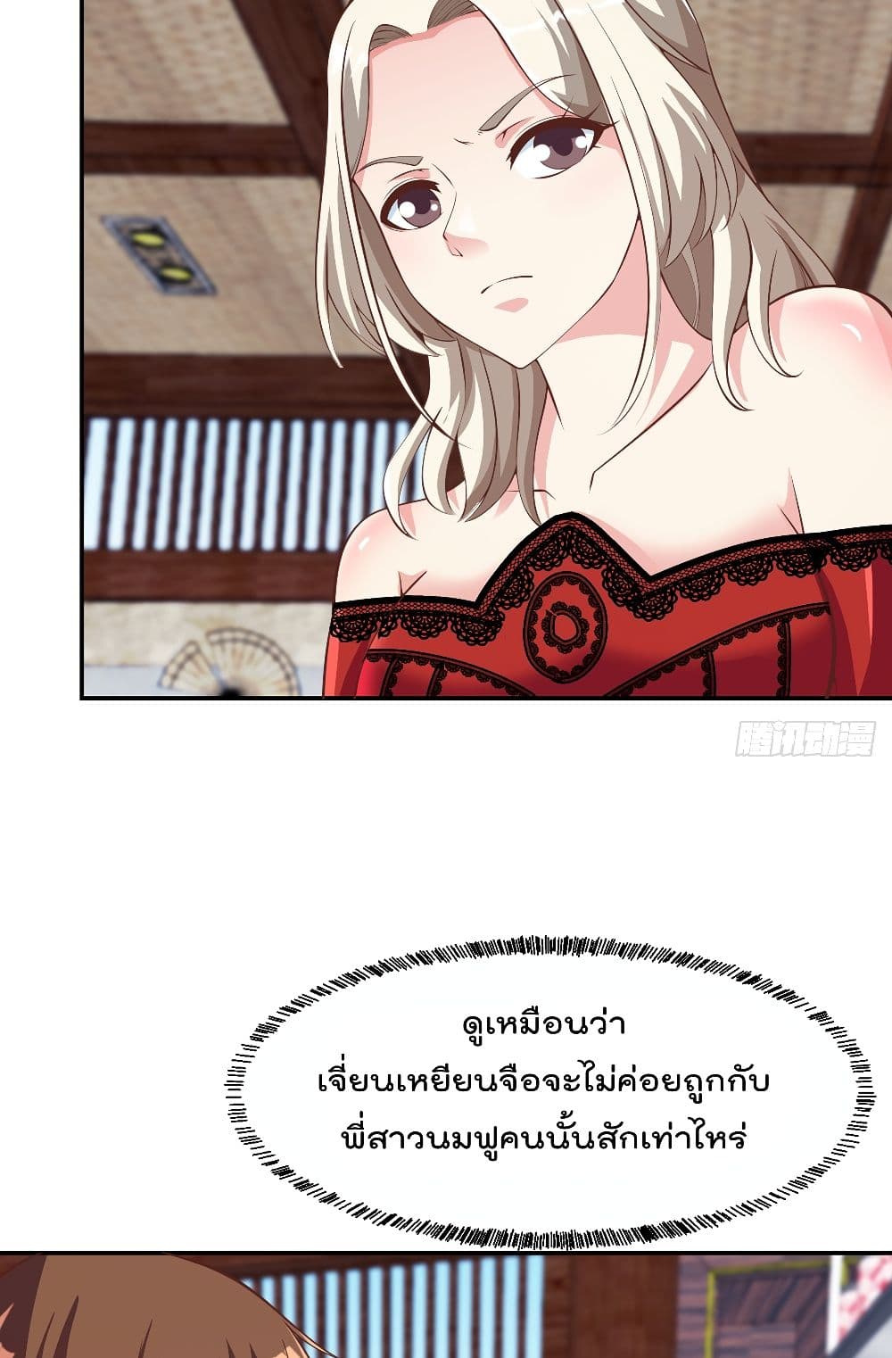 Master Cultivation Return ตอนที่ 258 แปลไทย รูปที่ 10