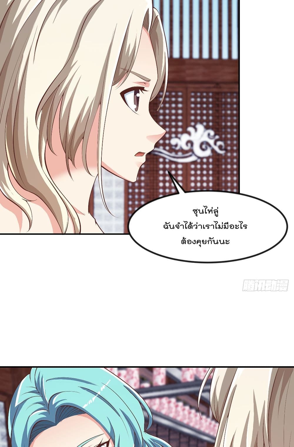 Master Cultivation Return ตอนที่ 258 แปลไทย รูปที่ 13