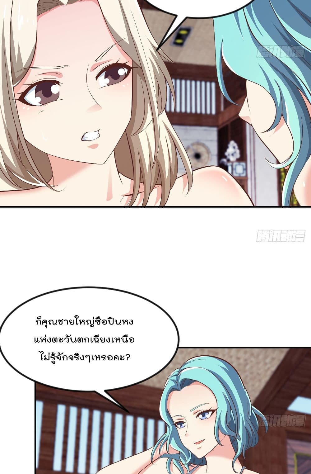 Master Cultivation Return ตอนที่ 258 แปลไทย รูปที่ 15