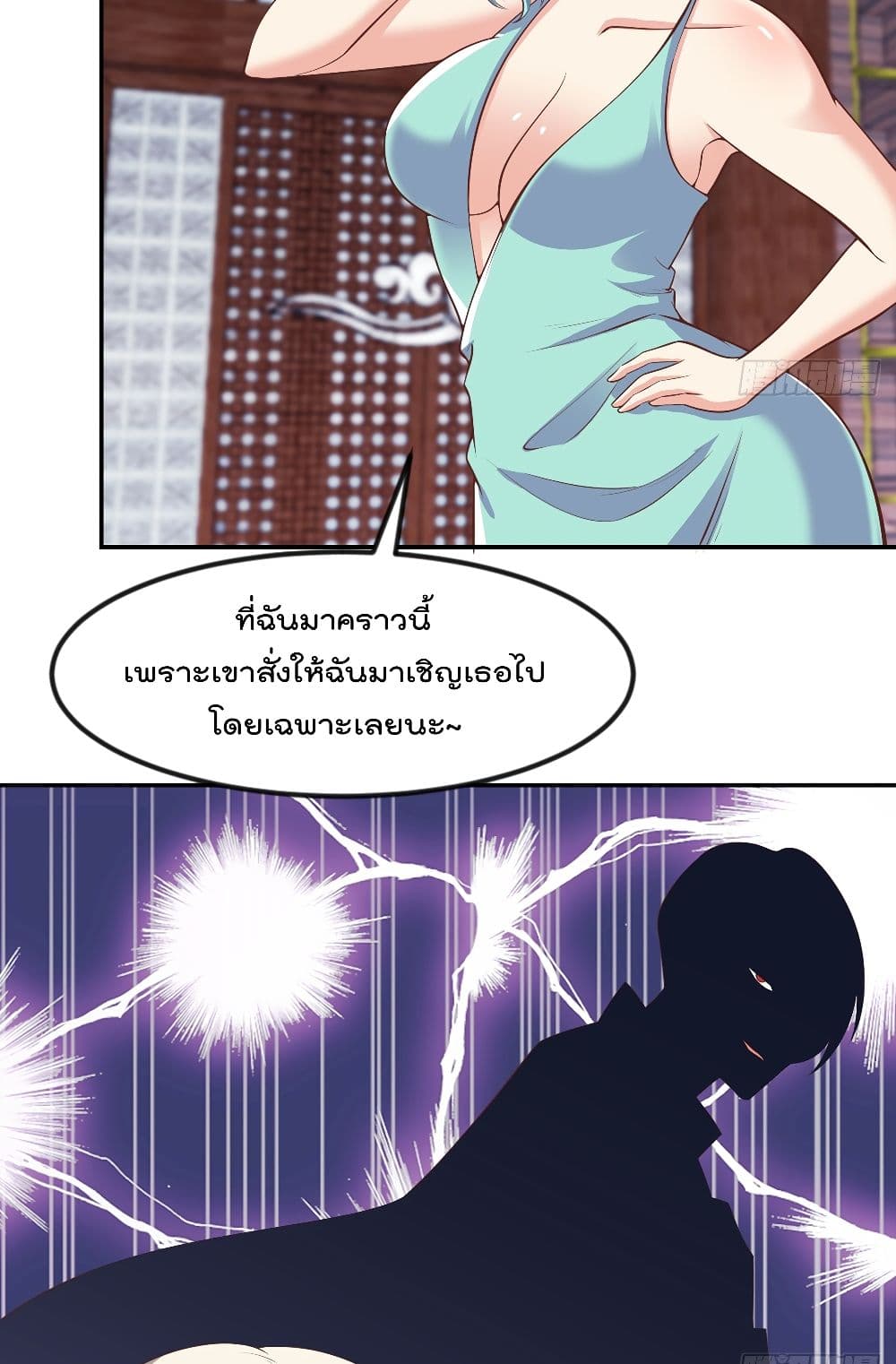 Master Cultivation Return ตอนที่ 258 แปลไทย รูปที่ 16