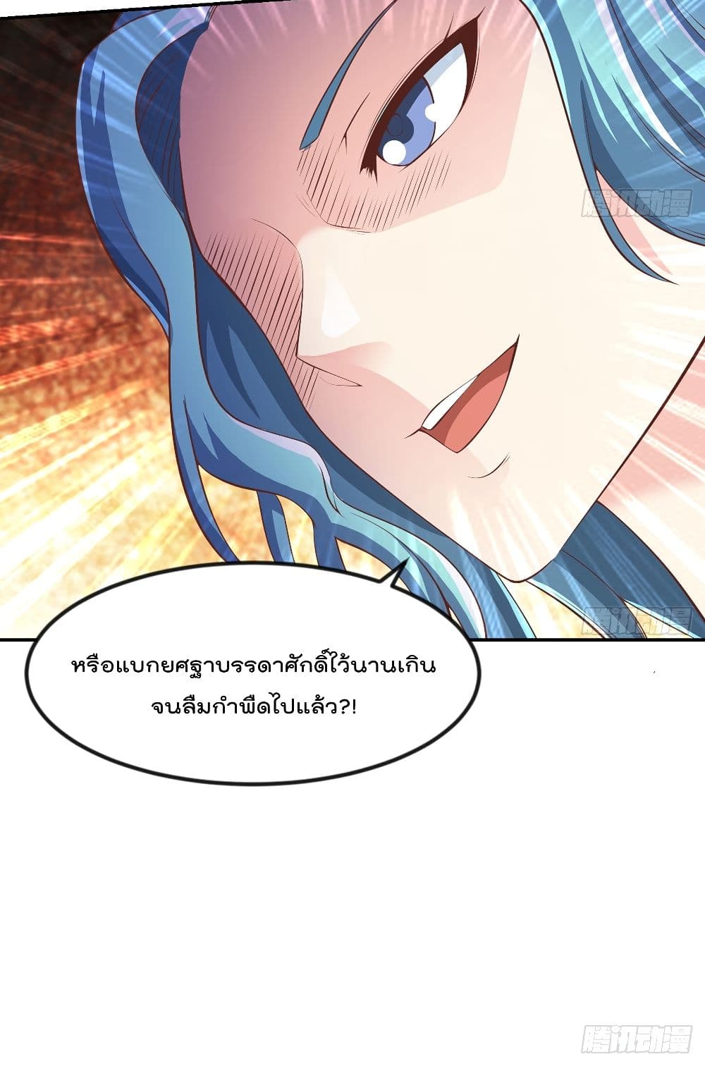 Master Cultivation Return ตอนที่ 258 แปลไทย รูปที่ 21