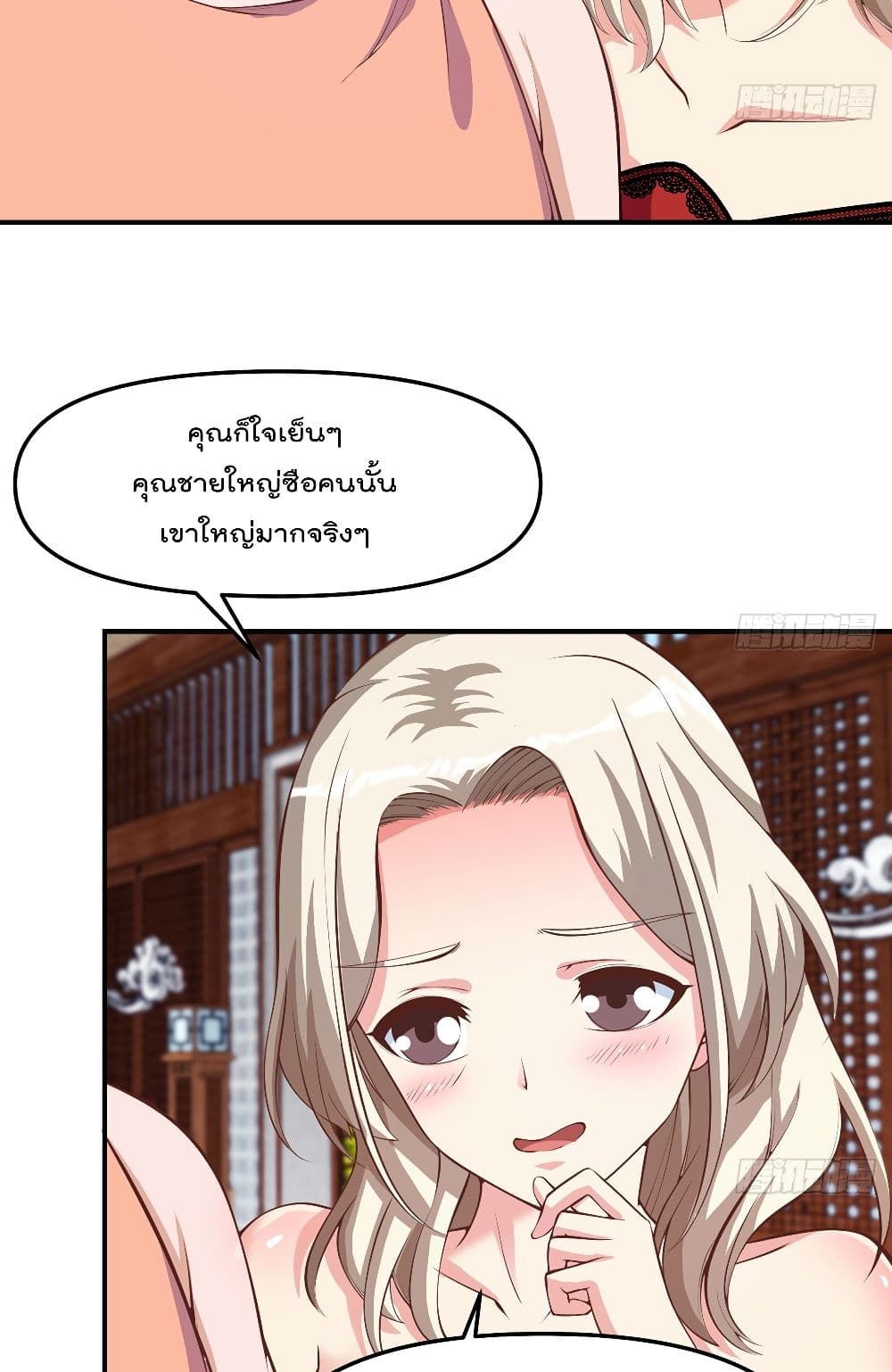 Master Cultivation Return ตอนที่ 260 แปลไทย รูปที่ 8