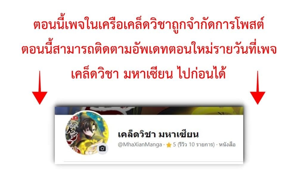 Master Cultivation Return ตอนที่ 277 แปลไทย รูปที่ 2