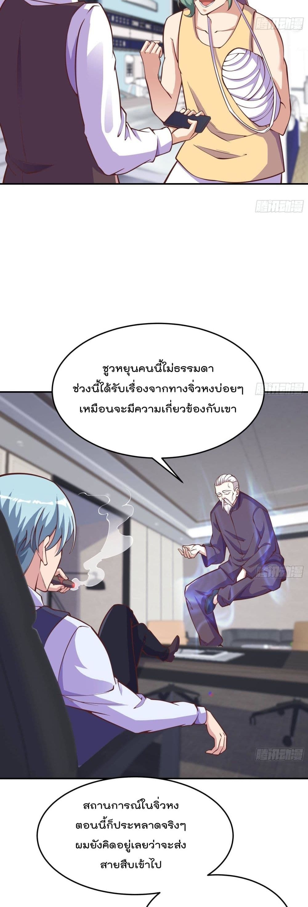 Master Cultivation Return ตอนที่ 291 แปลไทย รูปที่ 8