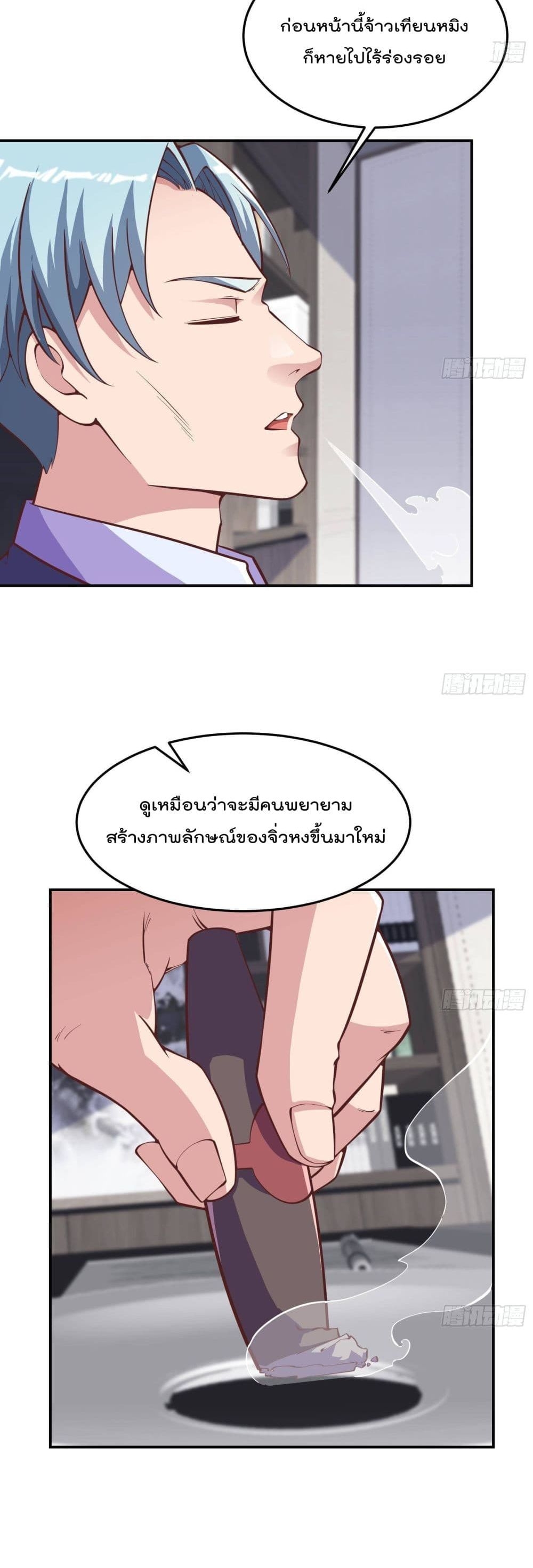 Master Cultivation Return ตอนที่ 291 แปลไทย รูปที่ 9