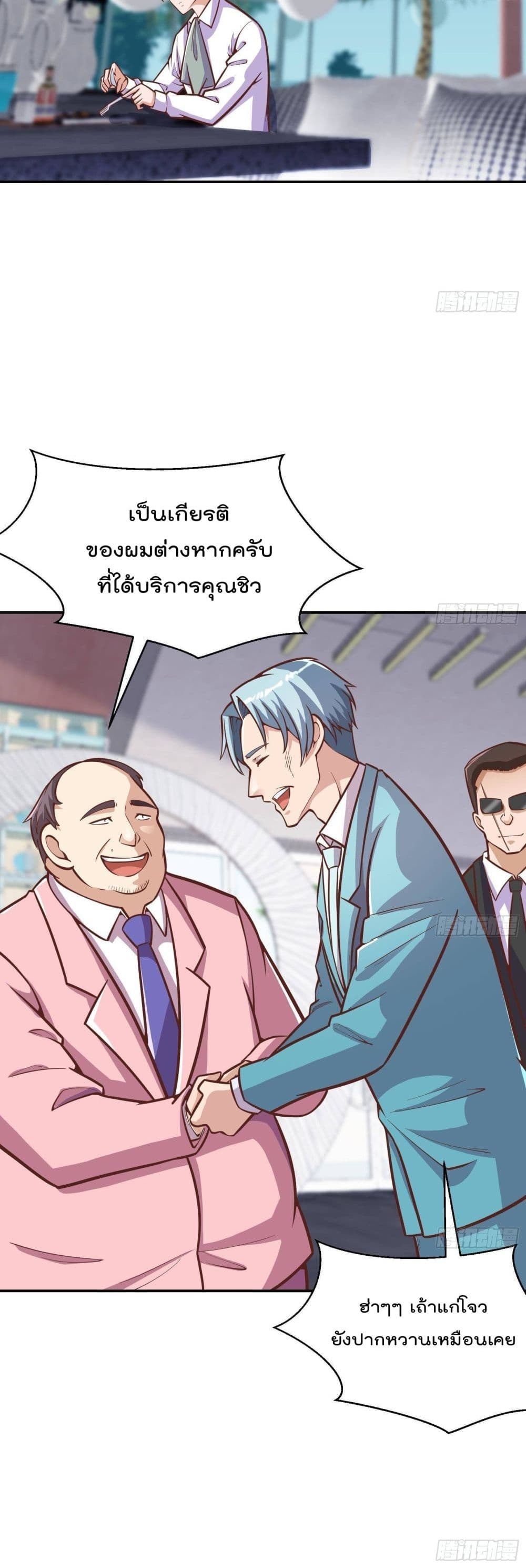 Master Cultivation Return ตอนที่ 300 แปลไทย รูปที่ 11