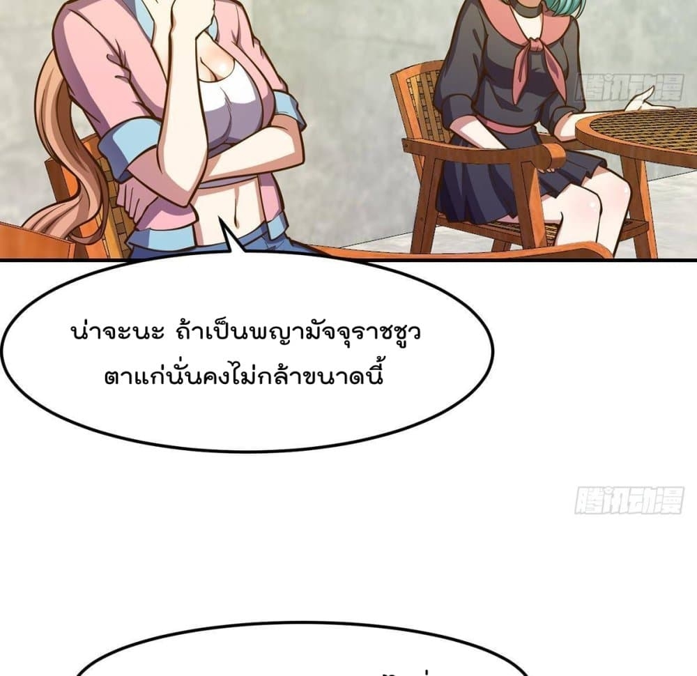 Master Cultivation Return ตอนที่ 316 แปลไทย รูปที่ 10