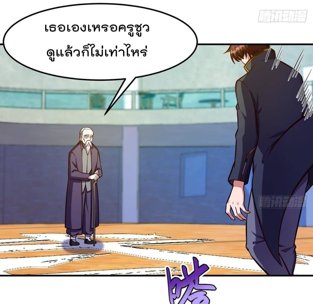 Master Cultivation Return ตอนที่ 316 แปลไทย รูปที่ 19