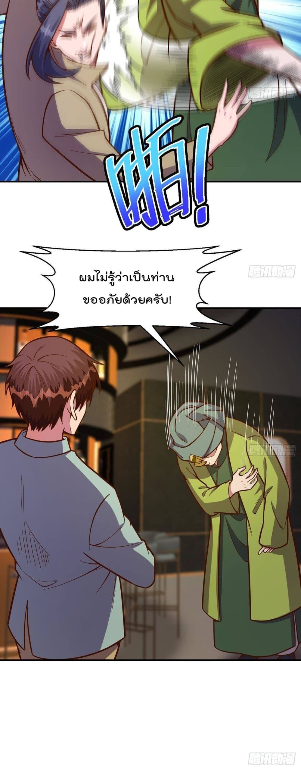 Master Cultivation Return ตอนที่ 345 แปลไทย รูปที่ 10