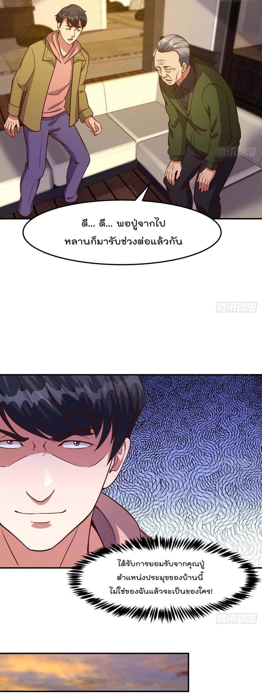 Master Cultivation Return ตอนที่ 347 แปลไทย รูปที่ 4