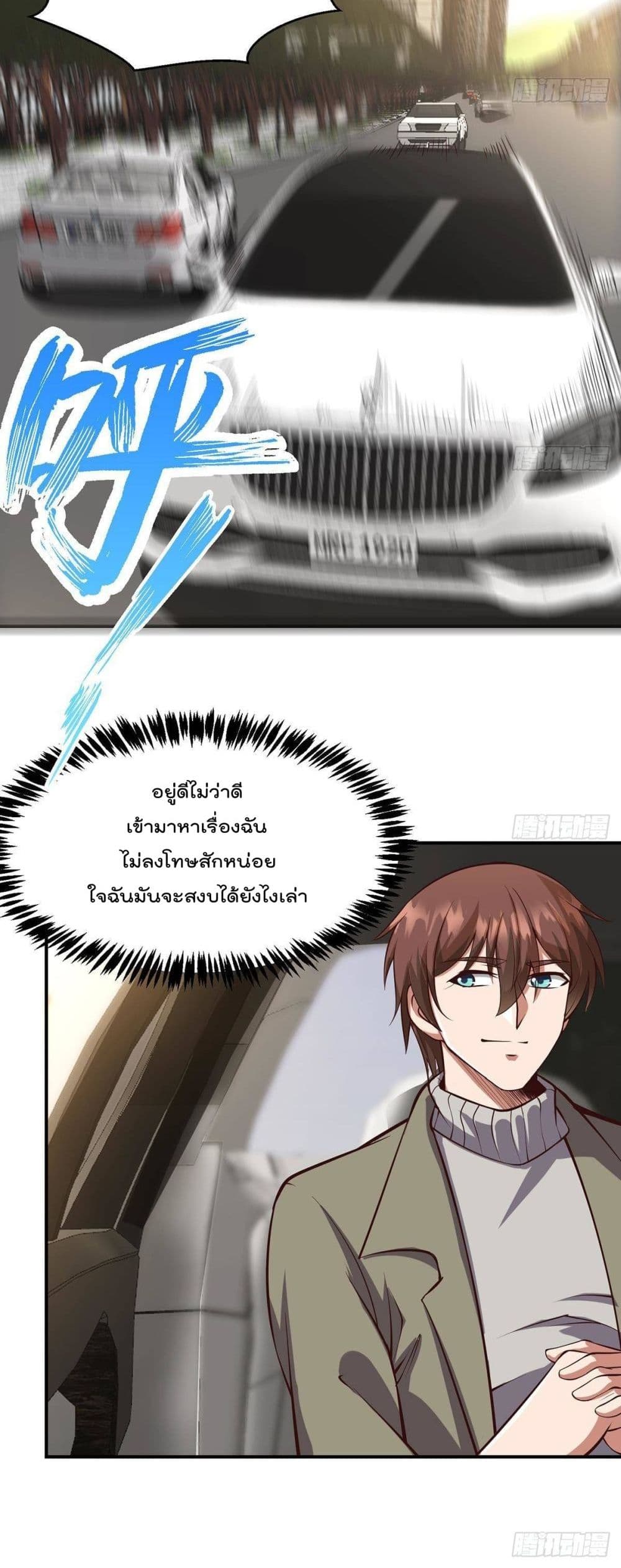 Master Cultivation Return ตอนที่ 354 แปลไทย รูปที่ 9