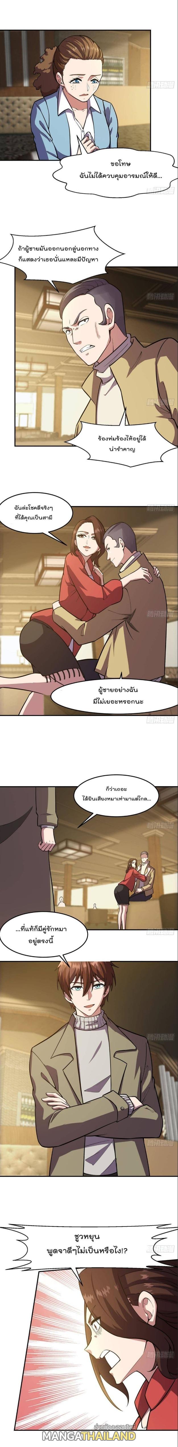 Master Cultivation Return ตอนที่ 355 แปลไทย รูปที่ 3