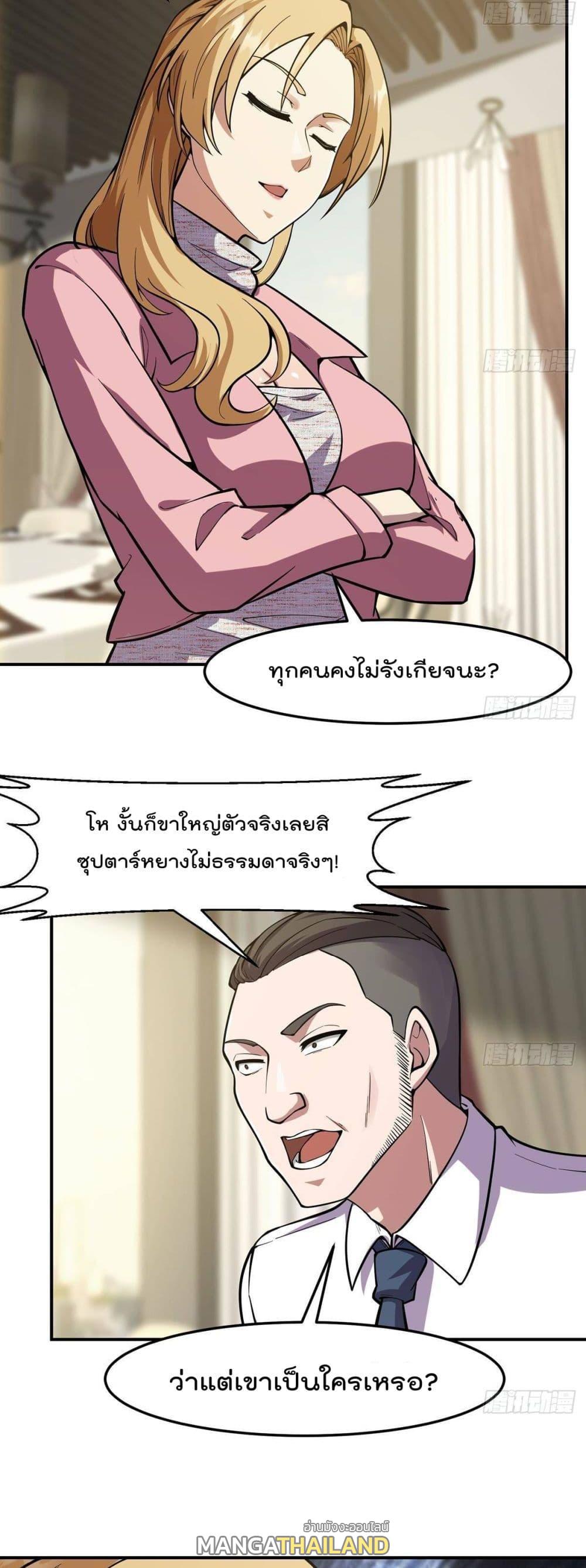 Master Cultivation Return ตอนที่ 358 แปลไทย รูปที่ 6