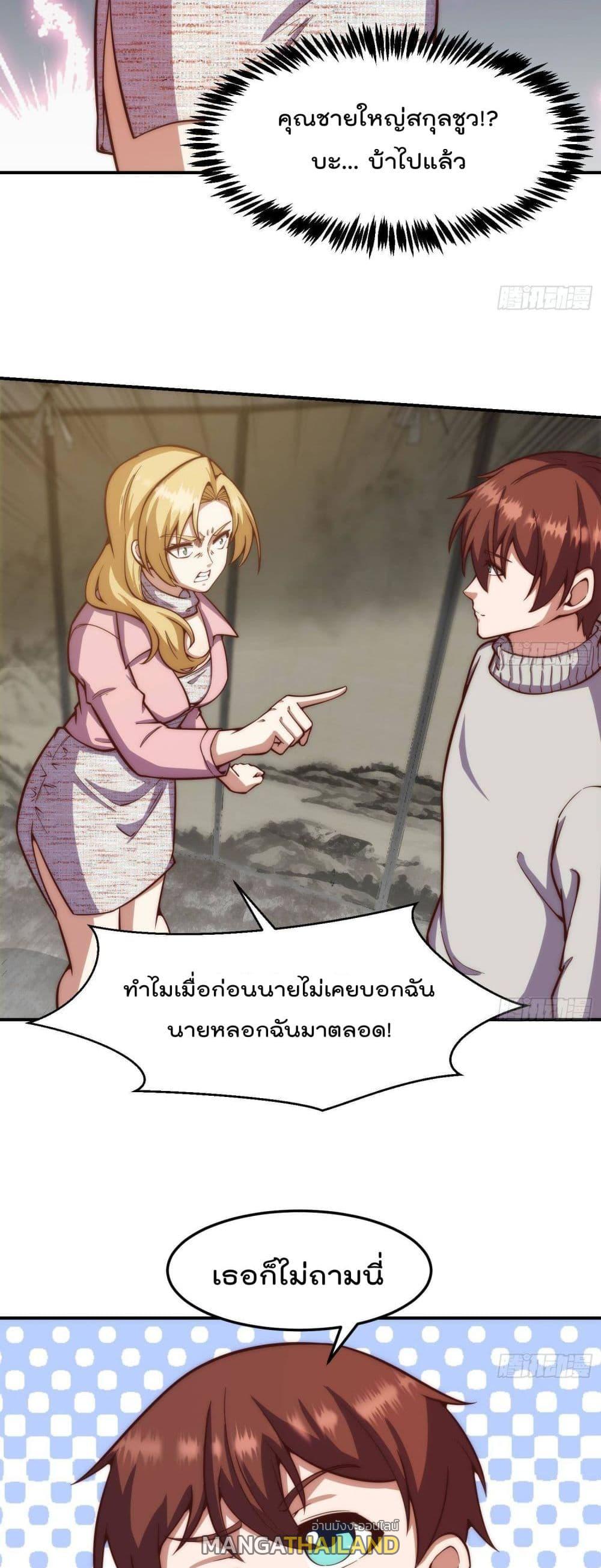 Master Cultivation Return ตอนที่ 359 แปลไทย รูปที่ 9