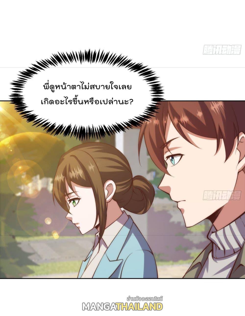 Master Cultivation Return ตอนที่ 361 แปลไทย รูปที่ 3