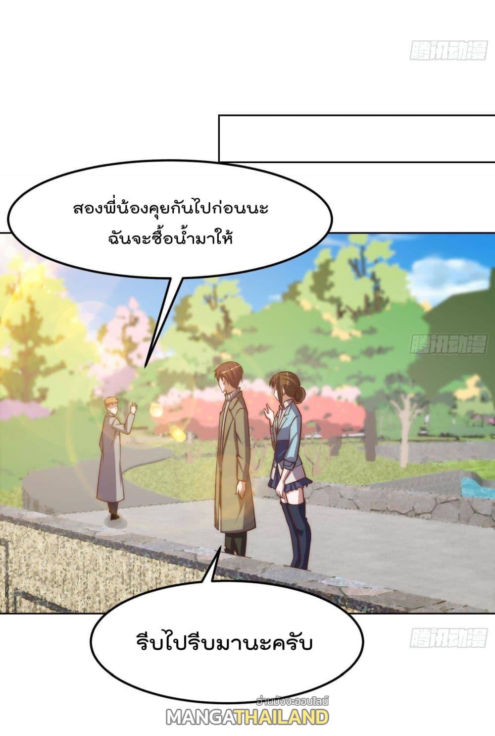 Master Cultivation Return ตอนที่ 361 แปลไทย รูปที่ 4