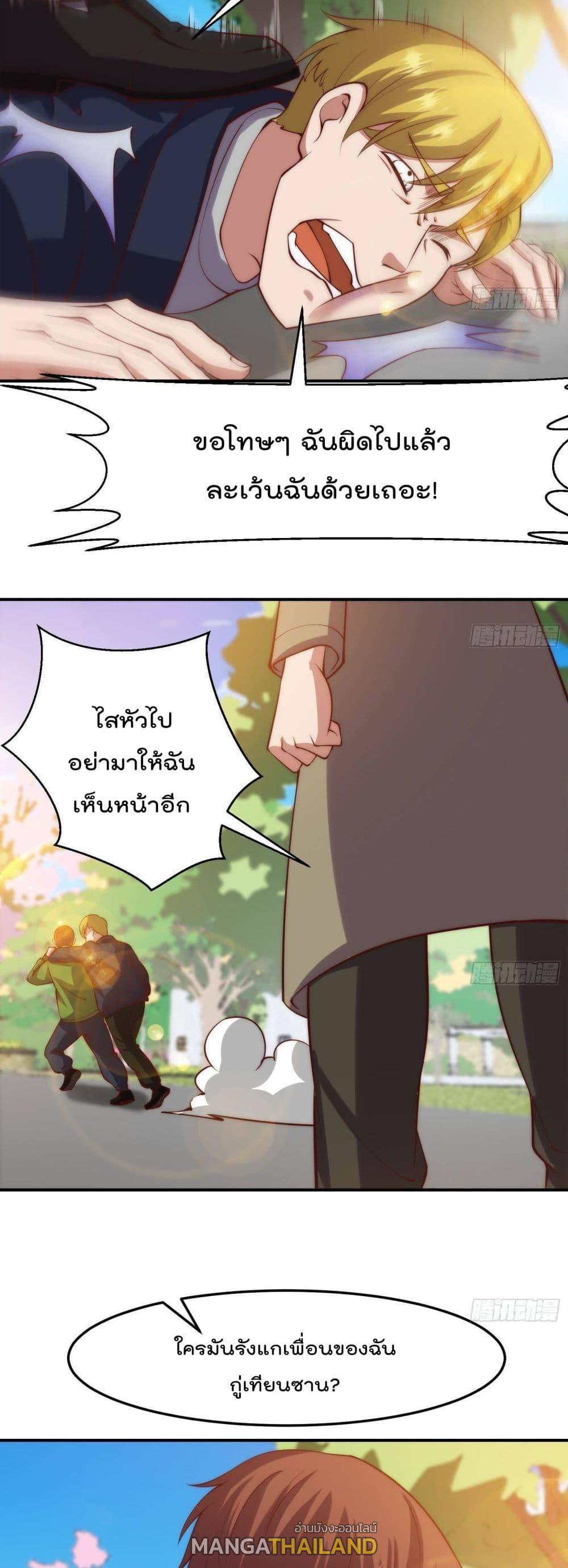 Master Cultivation Return ตอนที่ 362 แปลไทย รูปที่ 7